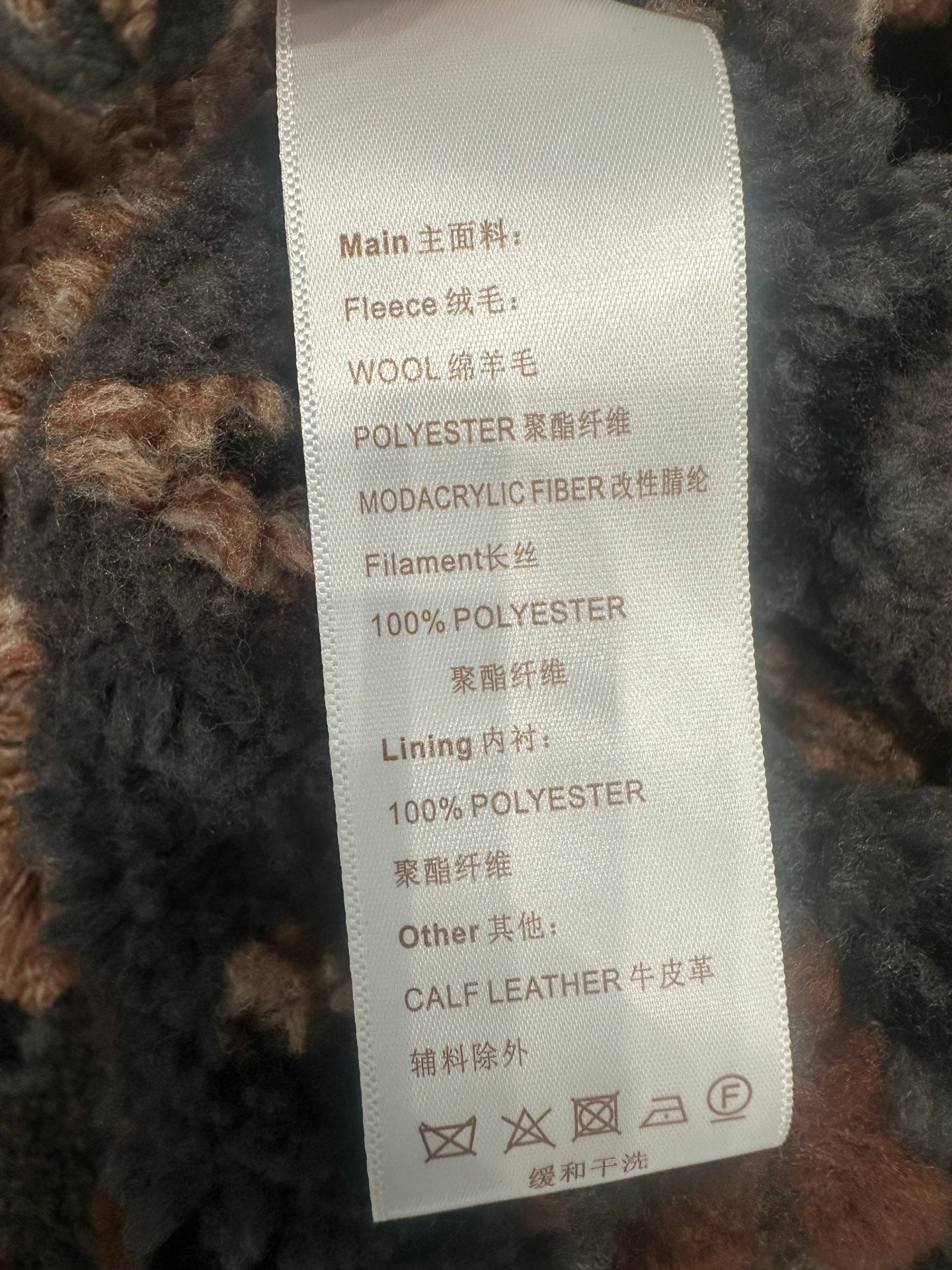 LV 25S REVERSIBLE SHEARLING JACKET 0029